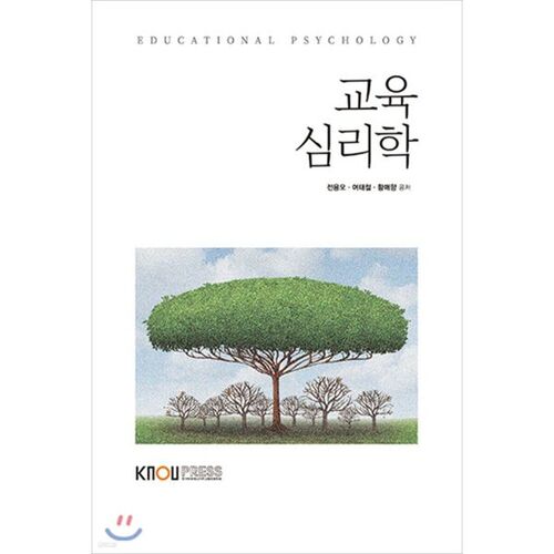 psychologie de l'éducation 