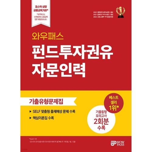 Questions d'examen de conseiller en placement de fonds 2025 