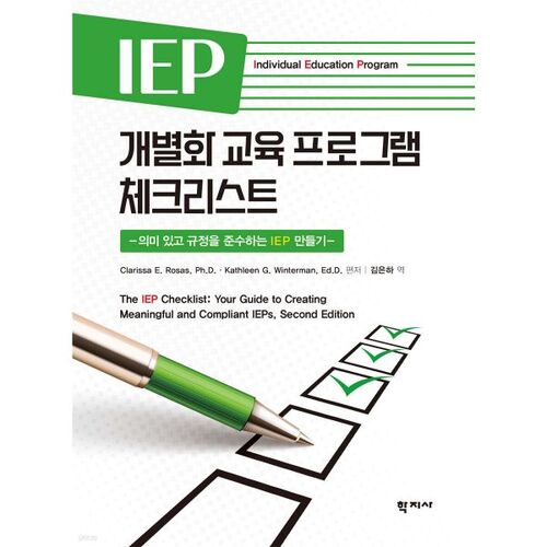 Liste de contrôle du programme d'enseignement individualisé (PEI) 