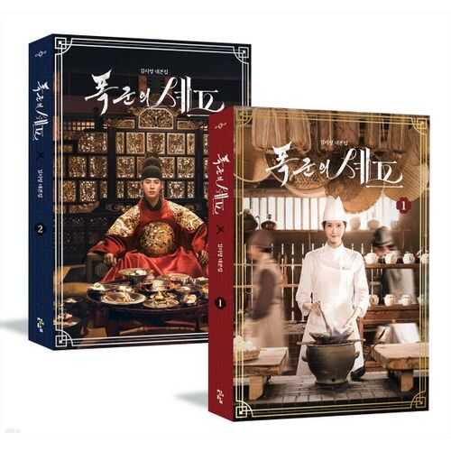 Tyrant's Chef Script Collection 