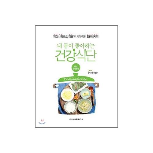 Le régime alimentaire sain préféré de mon corps pour les maladies rénales chroniques 