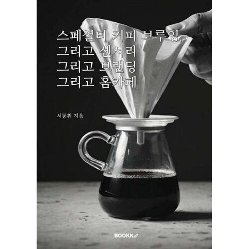 Specialty coffee brewing, sensory, branding, and home cafes 