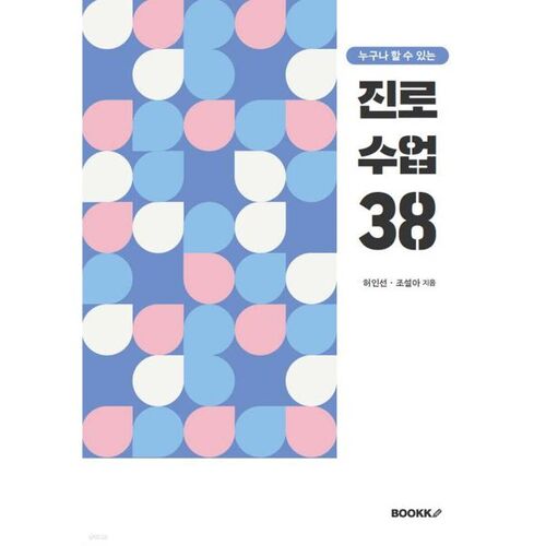 38 cours de carrière accessibles à tous 