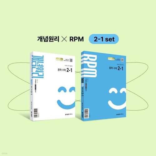 Concept Principles Middle School Math 2-1 + Concept Principles RPM Middle School Math 2-1 + Key Concept Pack Gift Set (for 2026) 