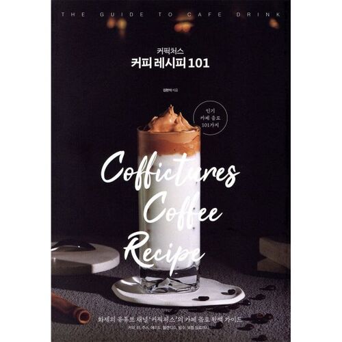 Coffee Pictures Coffee Recipes 101 