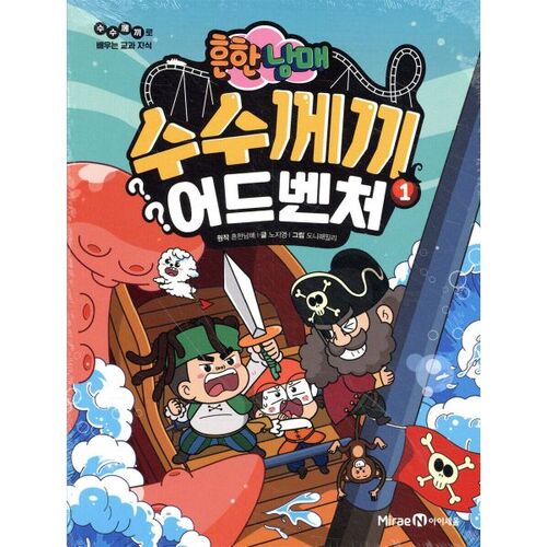 Common Siblings Mystery Adventure 1 