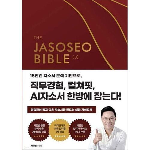 Déclaration personnelle Bible 3.0 