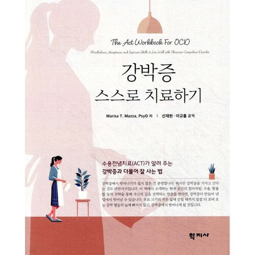 Se soigner soi-même 