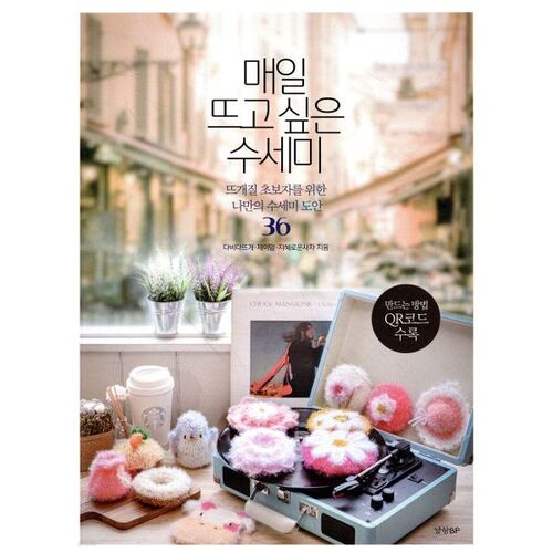 A washcloth that I want to wear every day 