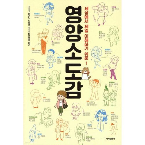 Le guide nutritionnel le plus facile à comprendre au monde 