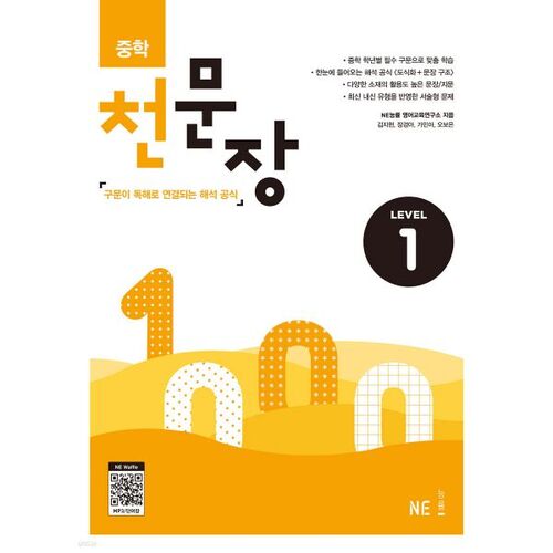 Middle School Astronomy Level 1 