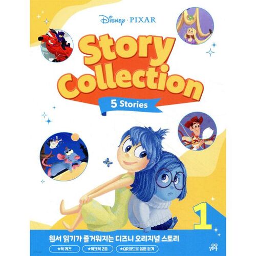 Disney Pixar Story Collection 1 