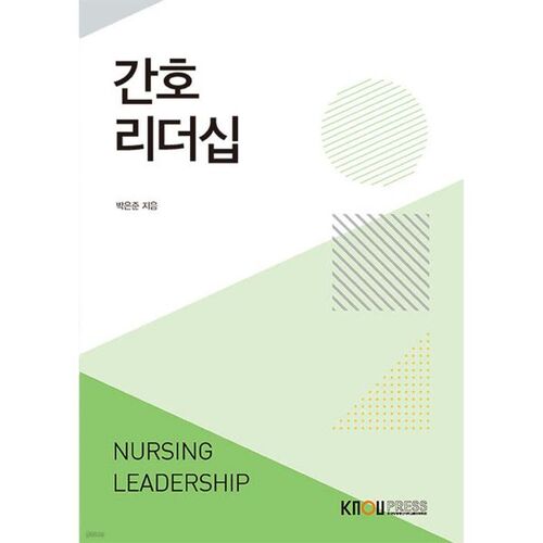 Leadership en soins infirmiers 