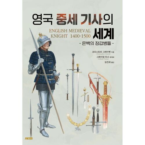 Le monde des chevaliers médiévaux britanniques 