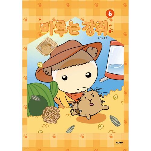 Maru est un rat de 6 ans 