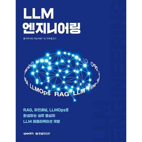 LLM en ingénierie 