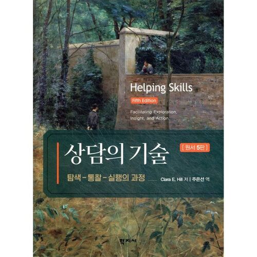 compétences en matière de conseil 