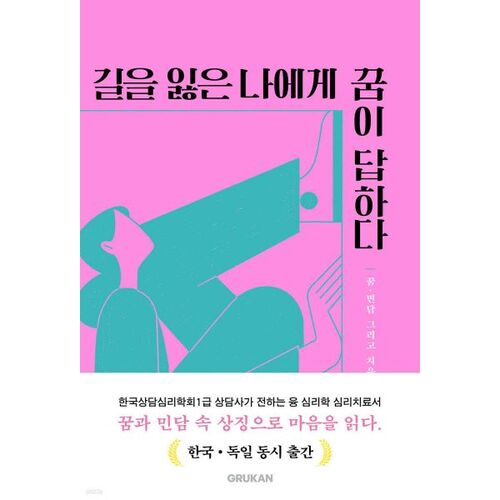 Les rêves me répondent quand je suis perdu. 