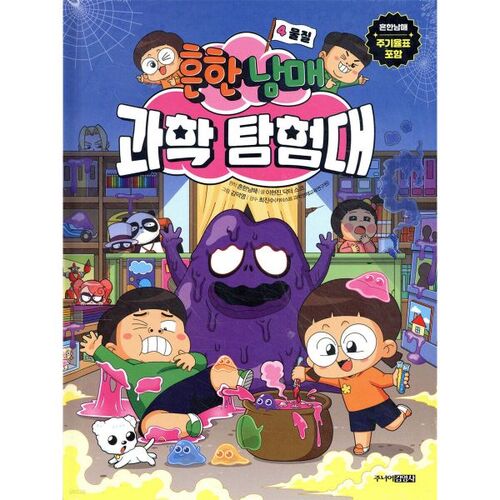 Common Siblings Science Exploration Team 4: Materials 