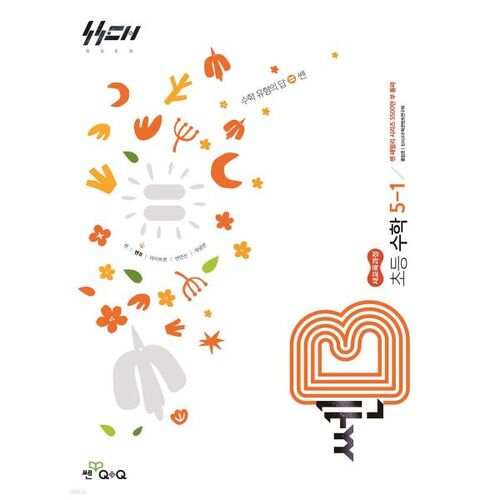 New Thinking Strong B Elementary Math 5-1 (2026) 