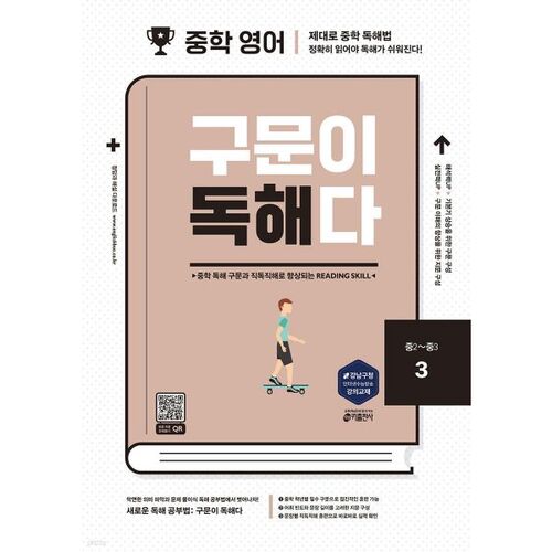 Lecture de phrases en anglais au collège (niveau 3) 