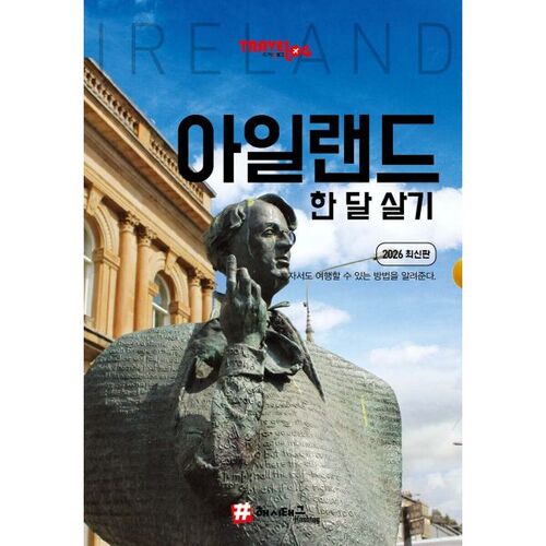 Blog de voyage : Île et vie pendant un mois 