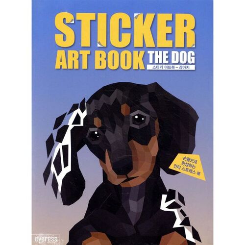 Sticker Art Book - Puppy 