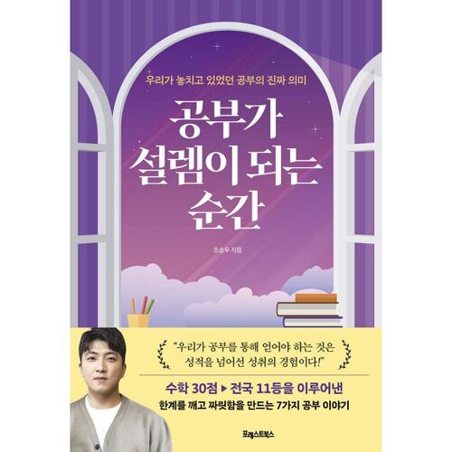 Le moment où étudier devient passionnant 