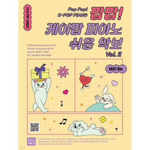 Pop Pop ! Partitions faciles pour piano K-Pop Vol. 2 