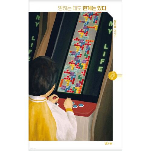 La ruine a ses limites. 