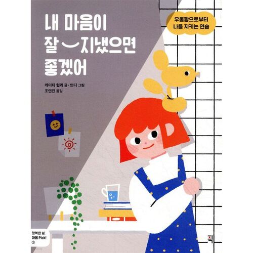 I hope my heart is doing well 