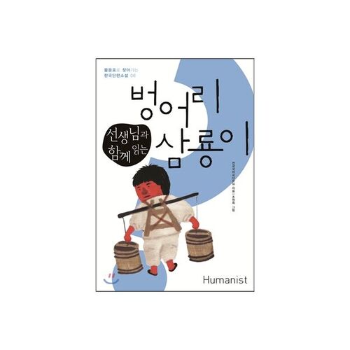 Samryong muet lit avec son professeur 