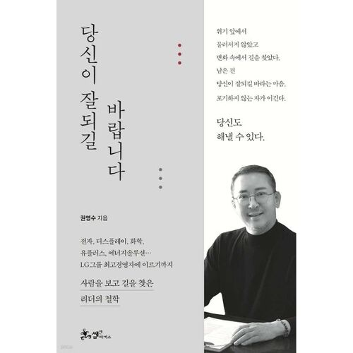 J'espère que vous réussirez. 