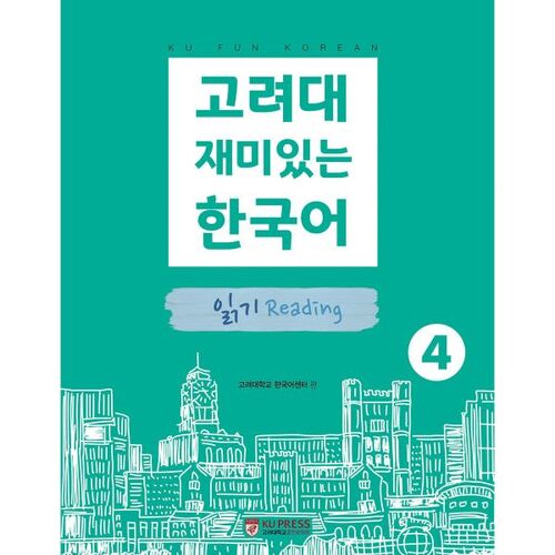 Lecture du livre Fun Korean 4 de l'Université de Corée 