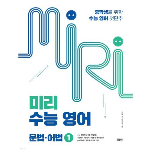 Pre-SAT English Grammar and Grammar 1 