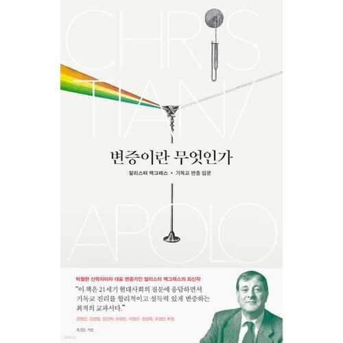 Qu'est-ce que la dialectique ? 