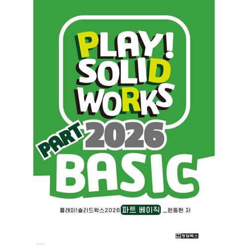 JOUEZ ! SOLIDWORKS 2026 PIÈCE DE BASE 