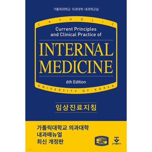 lignes directrices de pratique clinique 