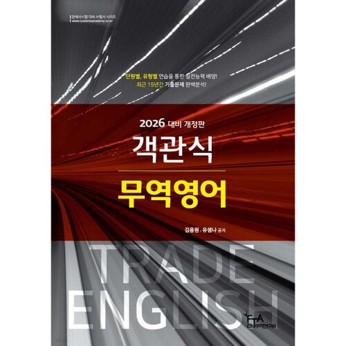 2026 QCM Anglais commercial 