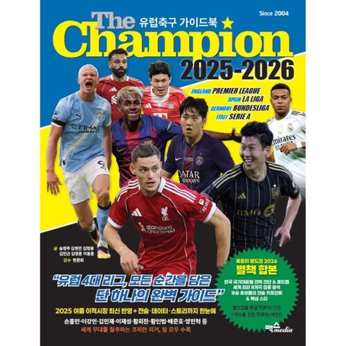 The Champion 2025-2026 