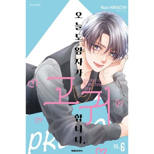 The prince is noble today too. 6 