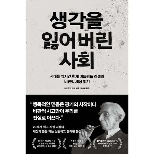 A society that has lost its way 