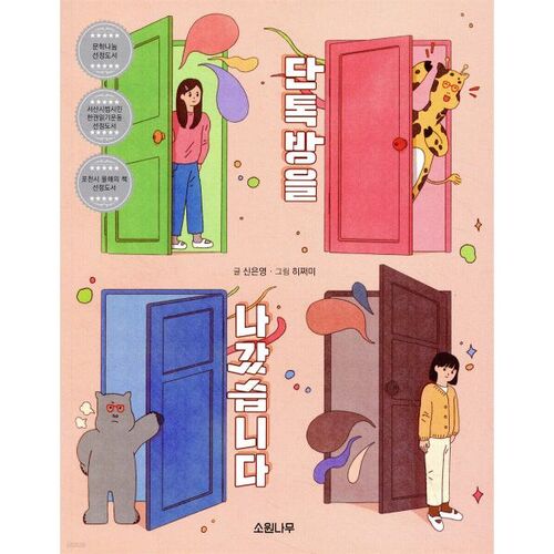 I left the group chat 