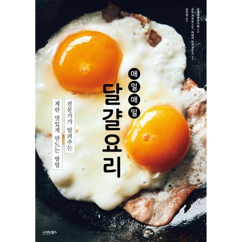 Egg dishes every day 