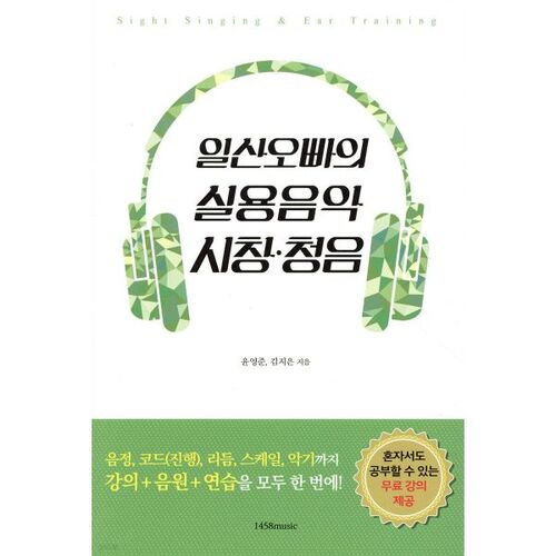 Écouter la lecture de poésie musicale pratique d'Ilsan Oppa 