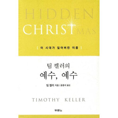 Jésus de Tim Keller 