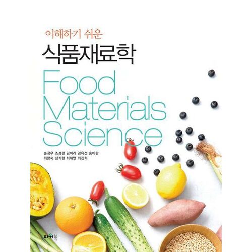 Science des matériaux alimentaires facile à comprendre 