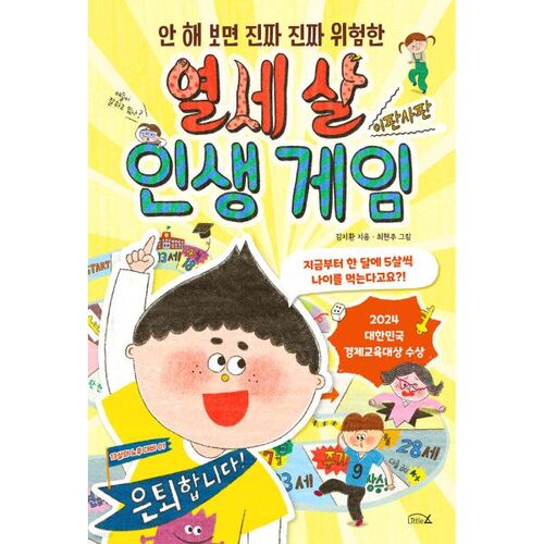 Thirteen-Year-Old Life Game 