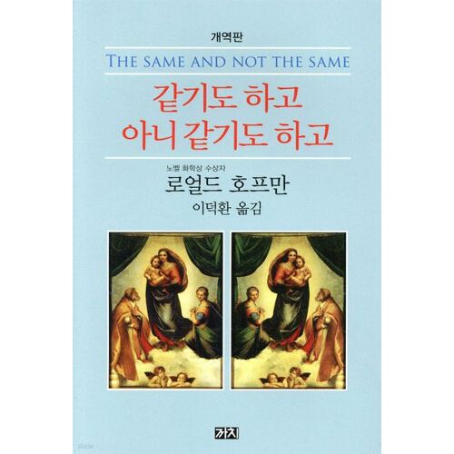 C'est similaire et ce n'est pas similaire. 