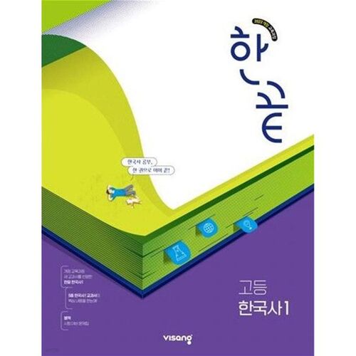Hankkeut Advanced Korean History 1 (pour 2026) 